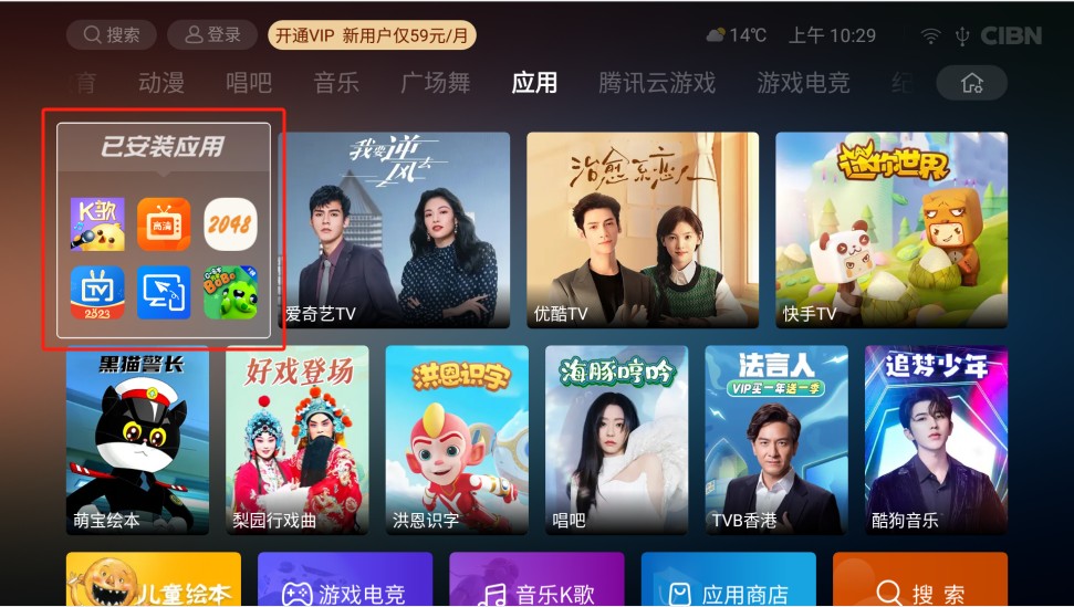 野草助手盒子版怎么安装到电视上-1