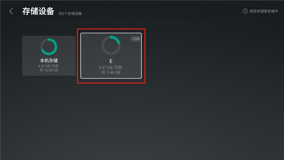 野草助手盒子版怎么安装到电视上-6