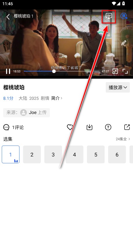 行星视频app使用方式-2