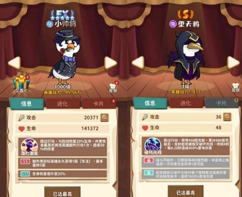 超能下蛋鸭阵容搭配推荐2