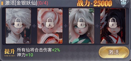 暴龙世界手游仙将羁绊攻略2