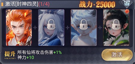 暴龙世界手游仙将羁绊攻略1