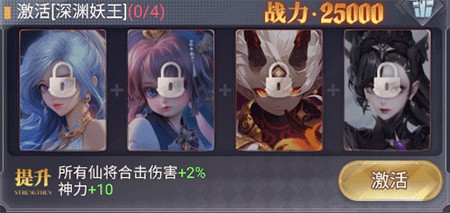 暴龙世界手游仙将羁绊攻略3