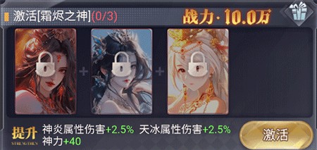 暴龙世界手游仙将羁绊攻略4