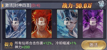 暴龙世界手游仙将羁绊攻略8