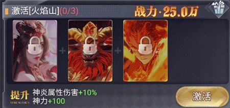 暴龙世界手游仙将羁绊攻略9