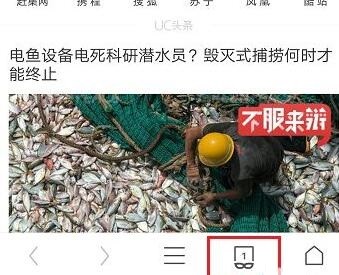uc浏览器怎么设置无痕模式 1