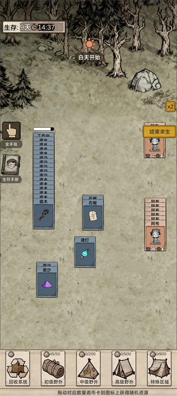 我在异界抓诡异游戏新手指南3