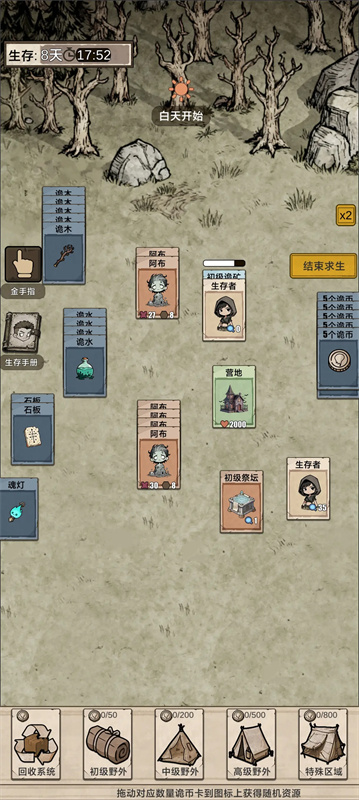 我在异界抓诡异游戏新手指南1