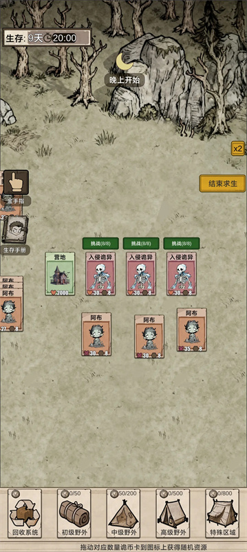 我在异界抓诡异游戏新手指南4