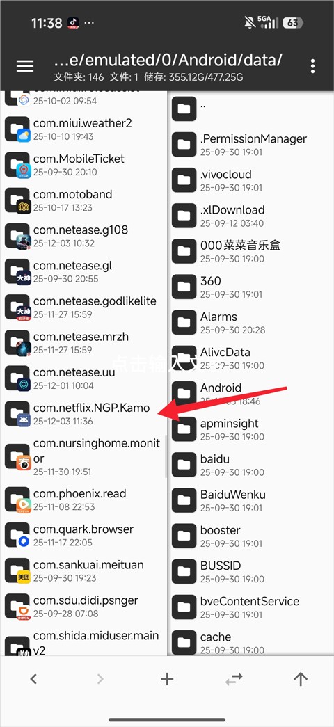 荒野大镖客救赎免费版设置中文教程3