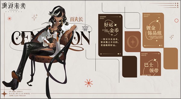 重返未来1999国际服游戏六星角色推荐1