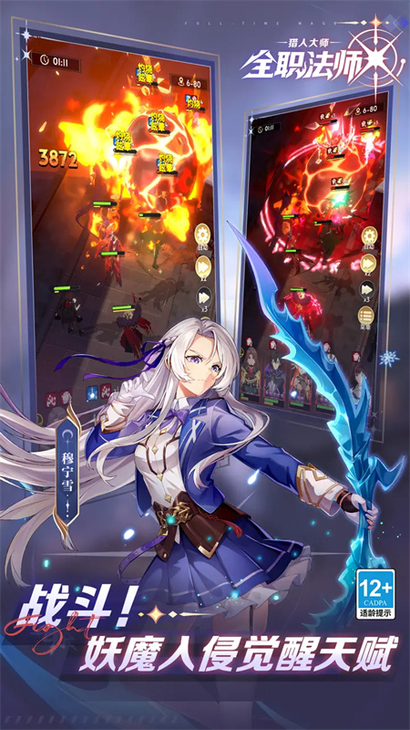 全职法师猎人大师游戏玩法2