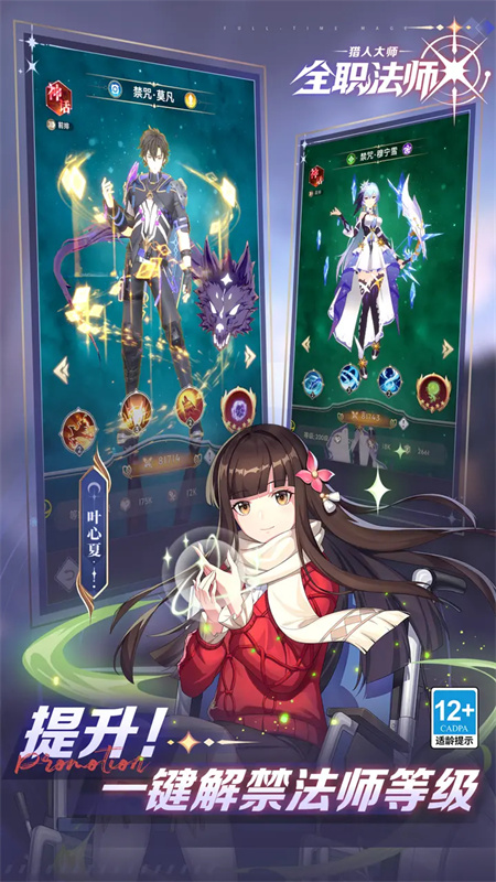 全职法师猎人大师游戏玩法3