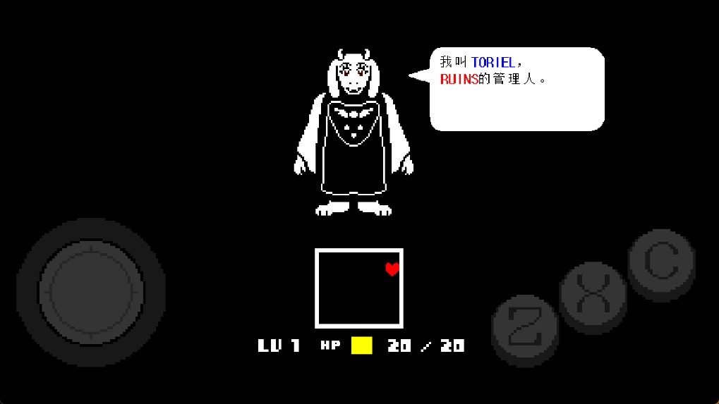 undertale汉化版废墟攻略4