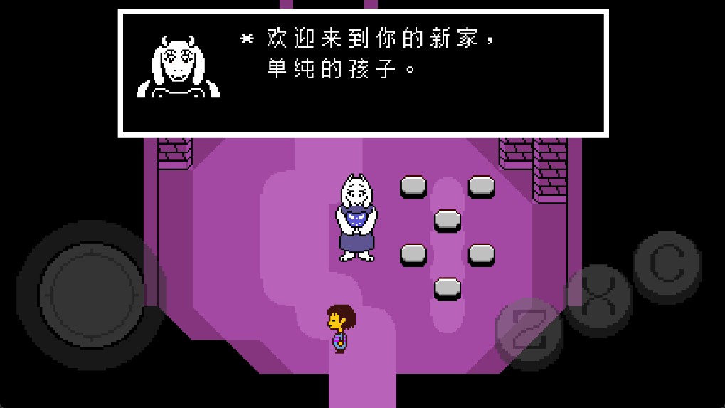 undertale汉化版废墟攻略6