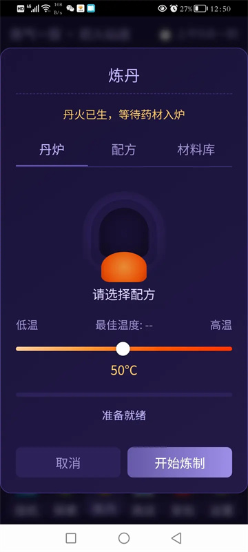 青云修仙录游戏玩法3