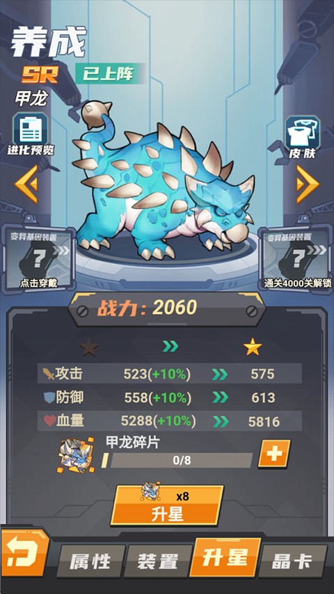 小小驯龙师游戏玩法3