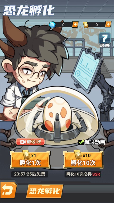 小小驯龙师游戏玩法1