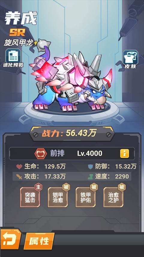 小小驯龙师游戏玩法2