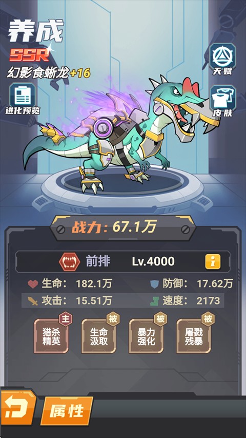 小小驯龙师游戏玩法4