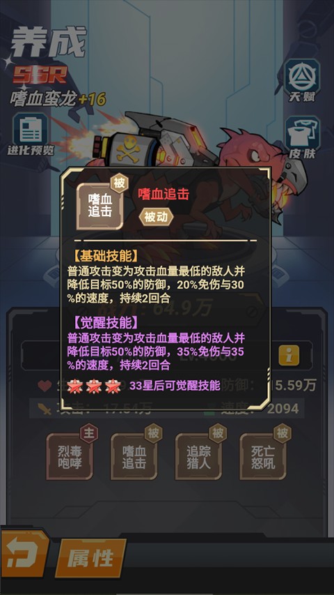 小小驯龙师游戏玩法5