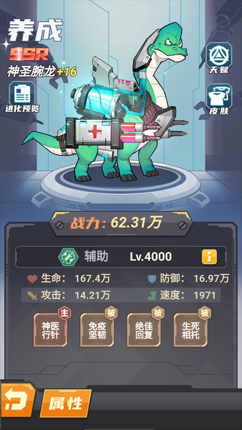 小小驯龙师游戏玩法6