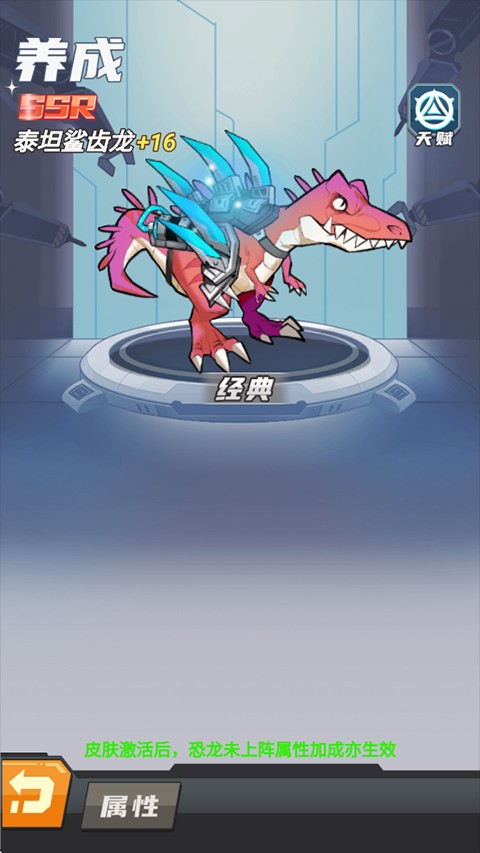 小小驯龙师游戏玩法7