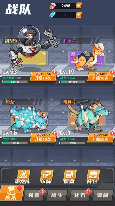 小小驯龙师游戏玩法12