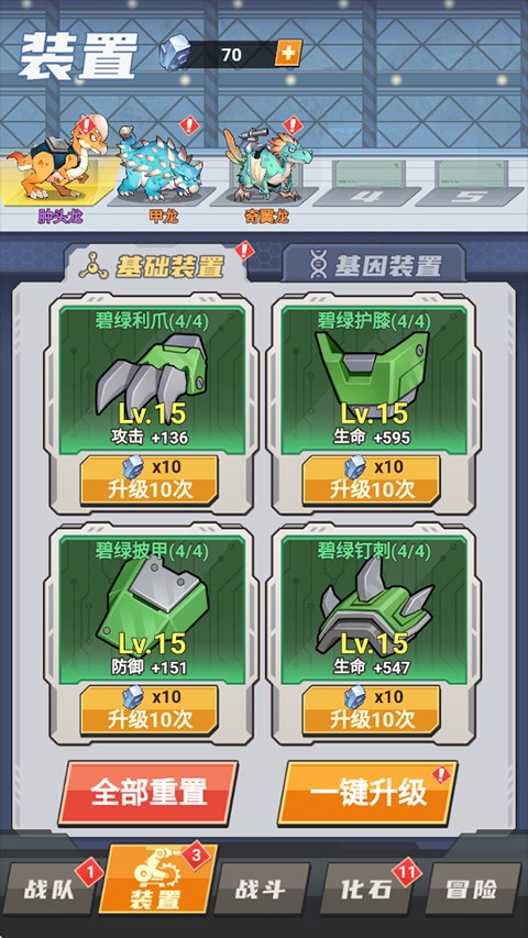 小小驯龙师游戏玩法11