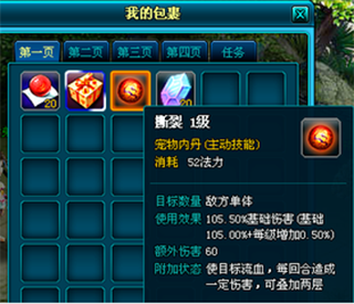 想不想修真新手攻略1