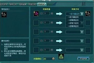 想不想修真新手攻略2