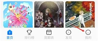 OmoFun复活版账号注册教程-1