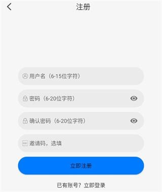 OmoFun复活版账号注册教程-4