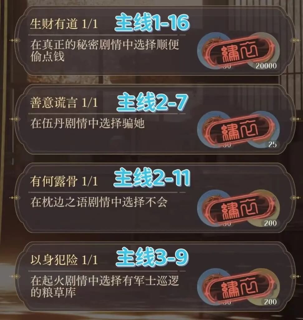 如鸢游戏新手指南2