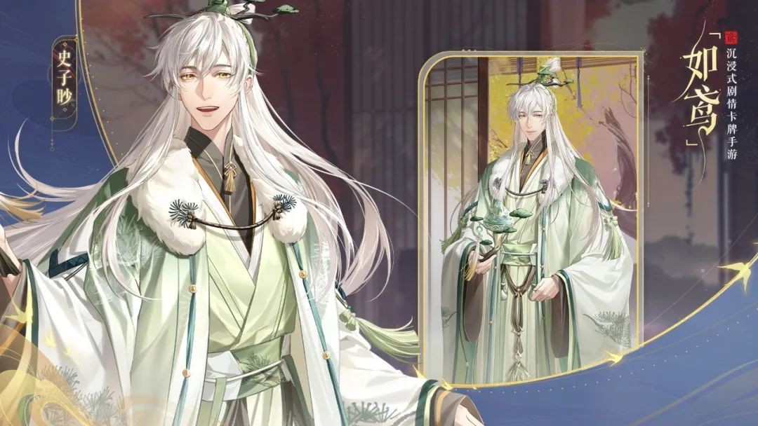 如鸢游戏角色一览5