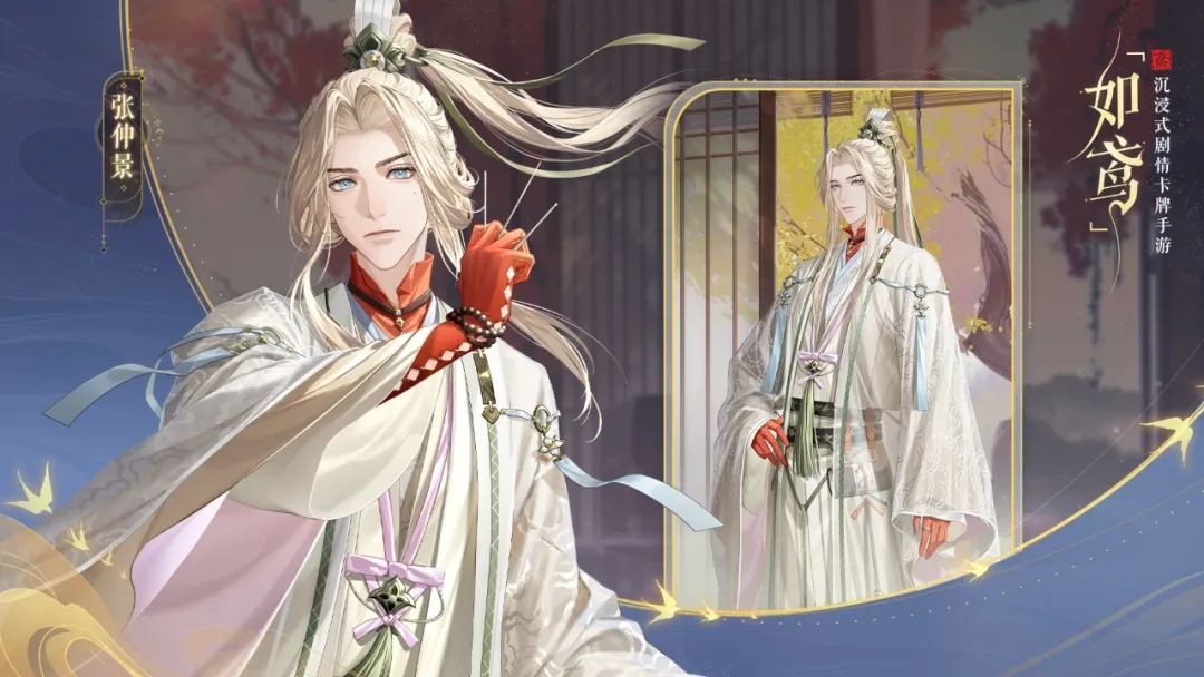 如鸢游戏角色一览7