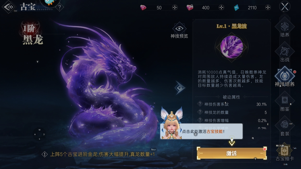 神迹觉醒游戏进阶攻略2