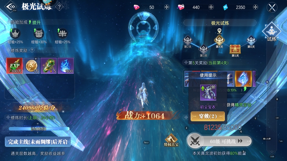 神迹觉醒游戏进阶攻略4