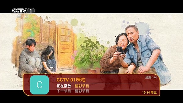 猫猫TV软件使用方式-1