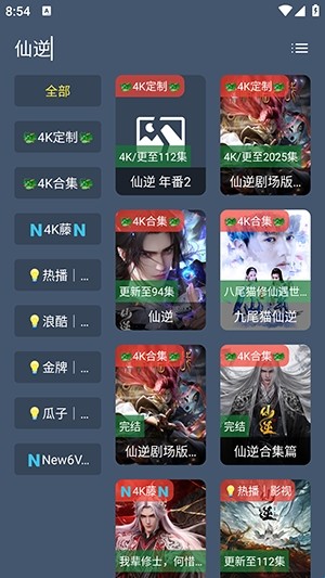 清流TV软件使用方式-1