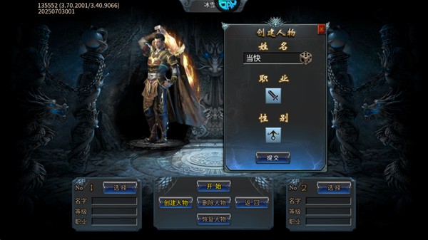 海蛇传奇欢乐版游戏攻略1