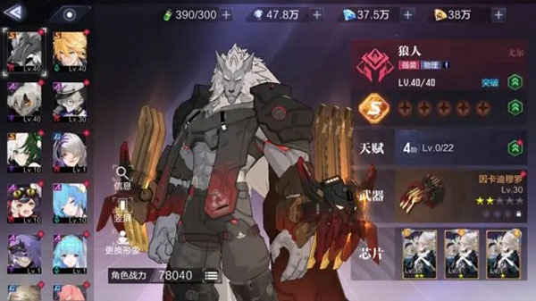 时空猎人3猎人特性分析1