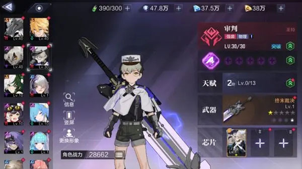 时空猎人3猎人特性分析2