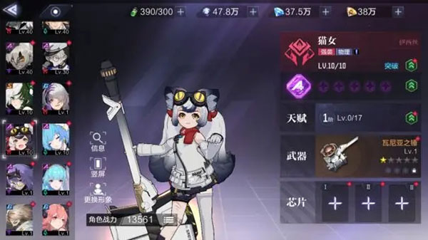 时空猎人3猎人特性分析4