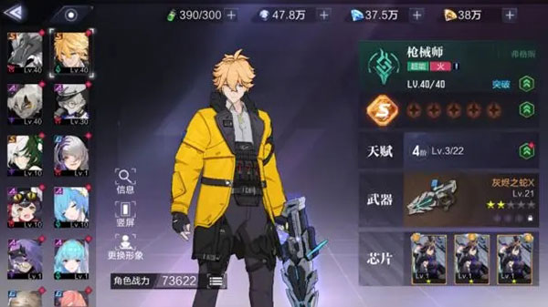 时空猎人3猎人特性分析5