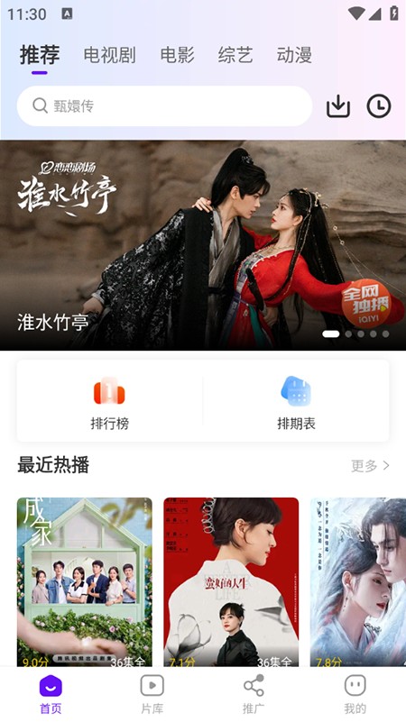 汀兰视频app使用方式-1