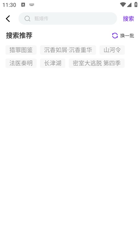 汀兰视频app使用方式-2