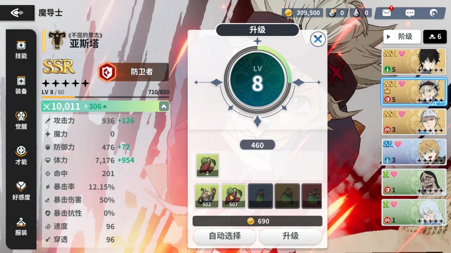 黑色四叶草魔法帝之道国际服角色攻略2