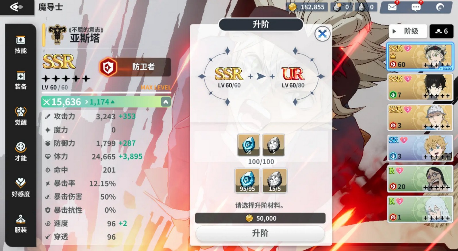 黑色四叶草魔法帝之道国际服角色攻略5